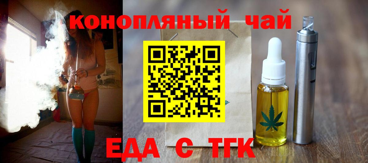 Печенье с ТГК конопля Юрга