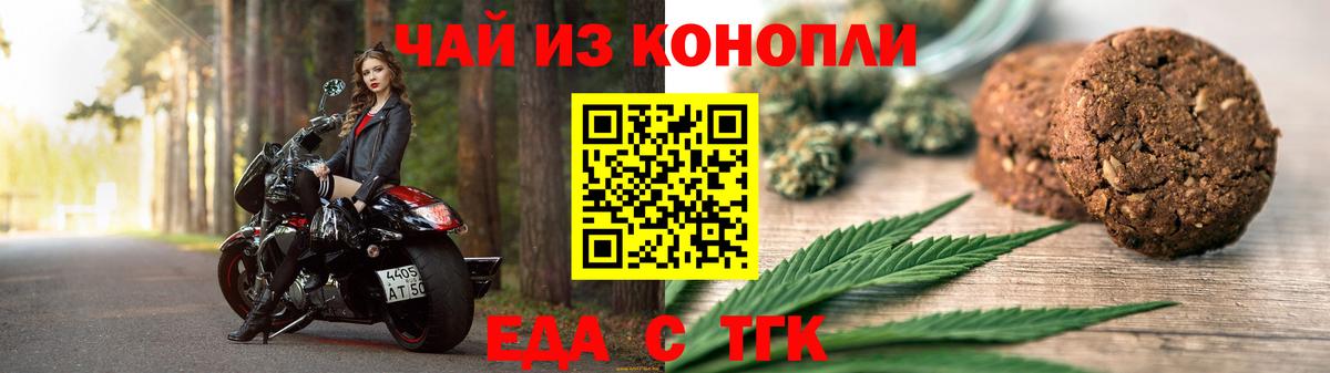 Canna-Cookies конопля  Вход с VPN  Юрга 