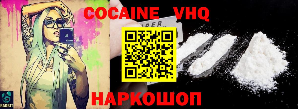 Юрга  COCAIN  Кокаин Fish Scale  Вход с VPN  КОКАИН Боливия 