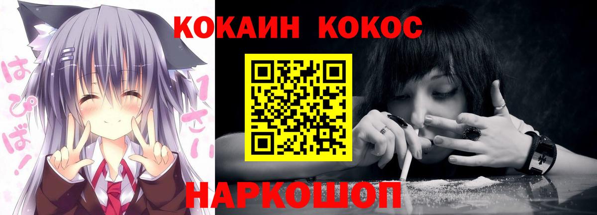 COCAIN 97% Юрга