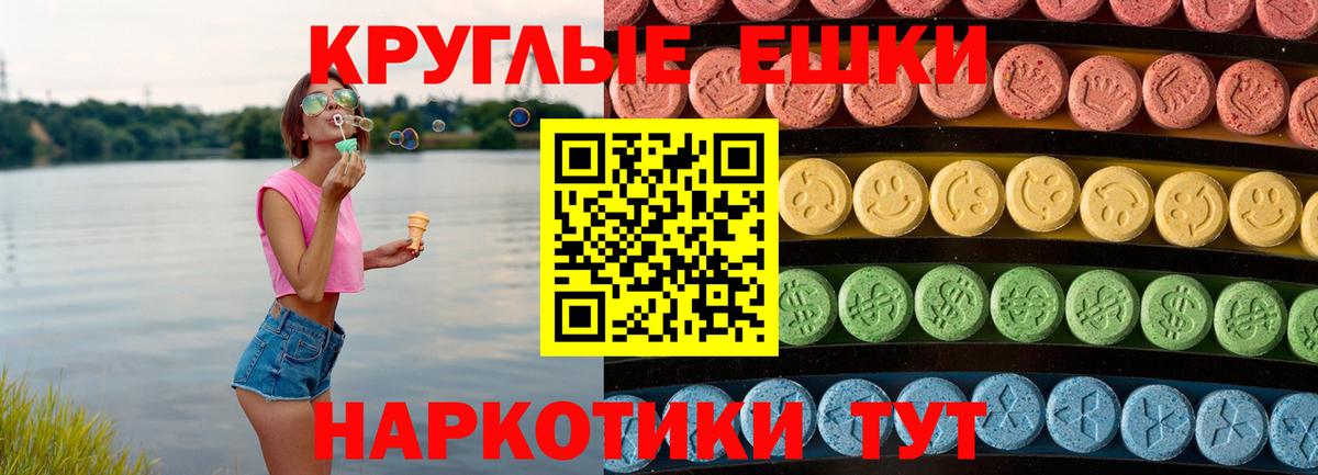 Экстази  Вход с VPN  Ecstasy Punisher  гидра ONION  ЭКСТАЗИ диски  Юрга 