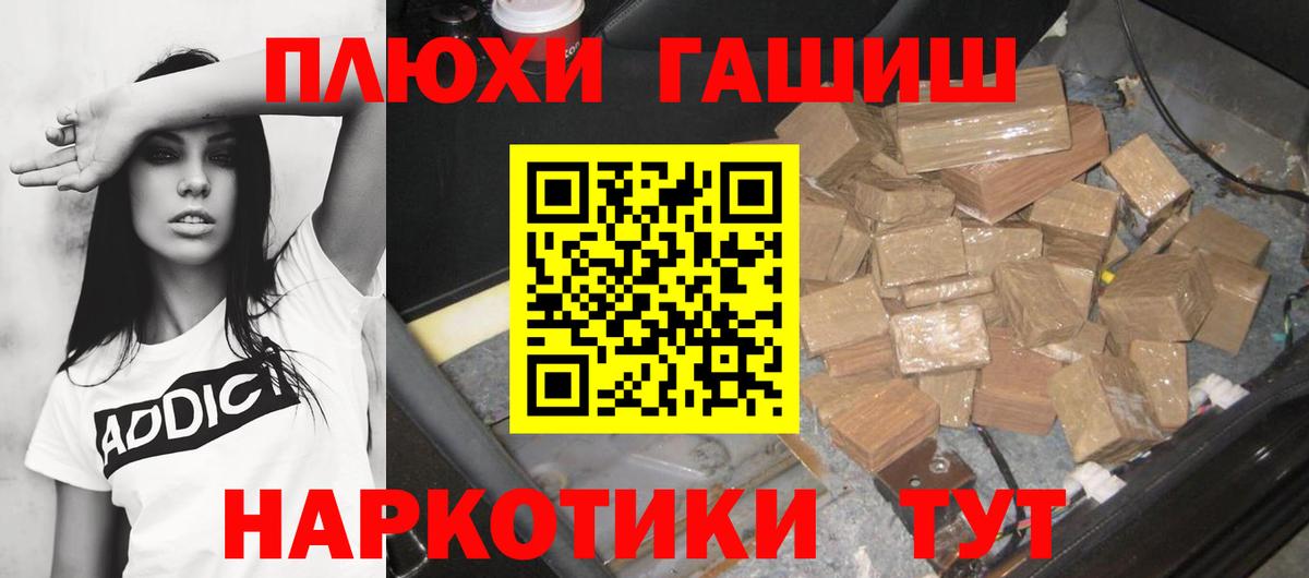 ГАШ хэш Юрга