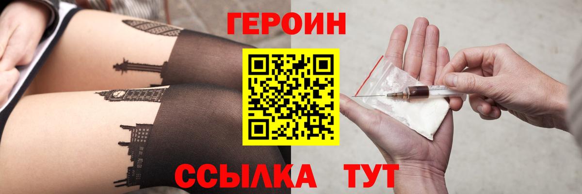 Юрга  ГЕРОИН  Вход с VPN  ГЕРОИН гречка 