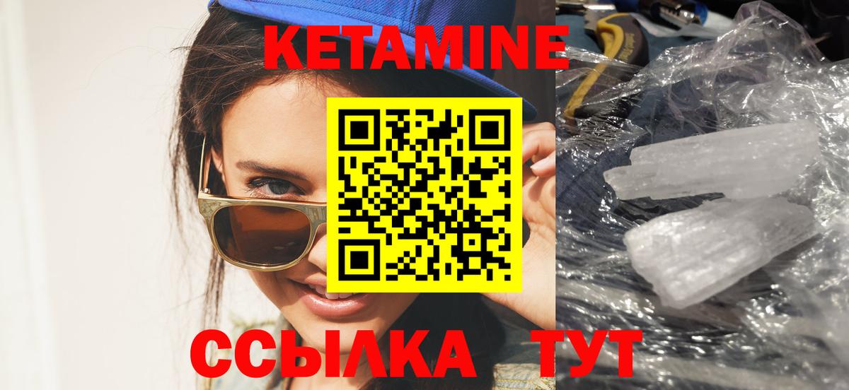 Юрга  Кетамин VHQ  Вход с VPN 