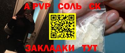 молекула духа Будённовск