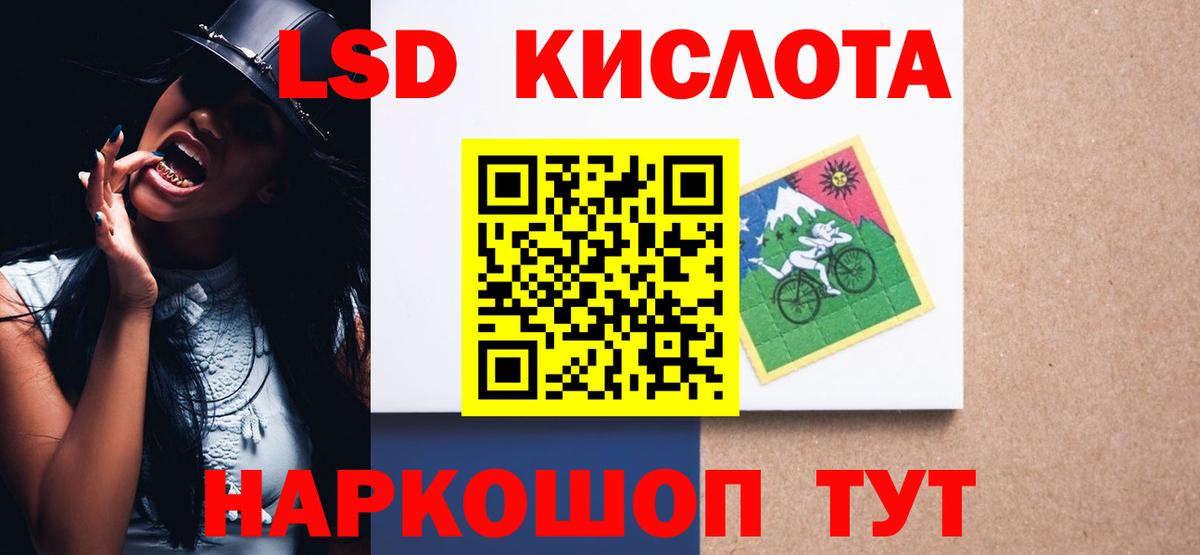 ЛСД экстази  Лсд 25 экстази ecstasy  Лсд 25 экстази кислота  Вход с VPN  Юрга 