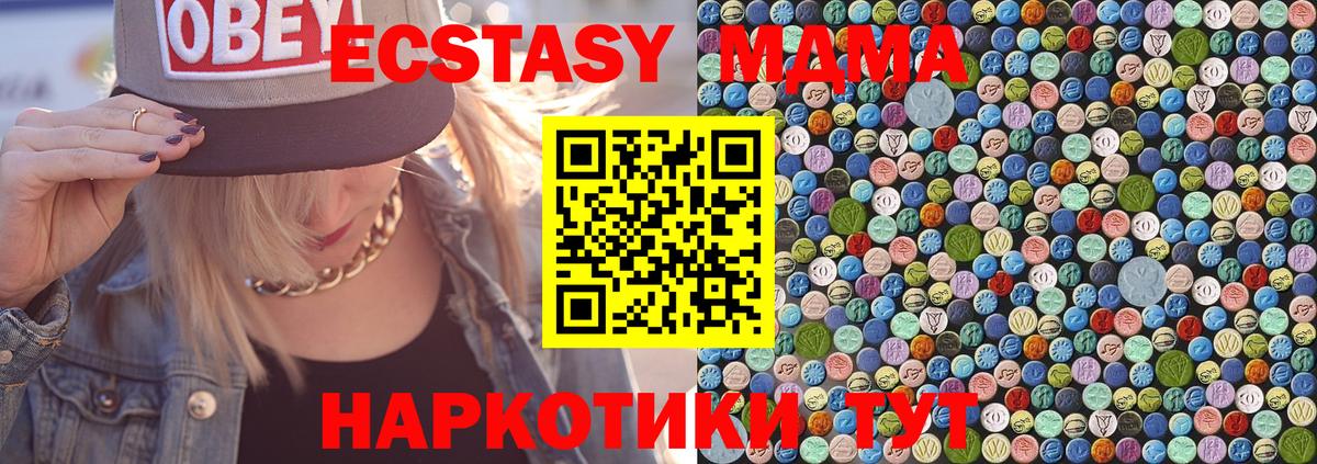 Юрга  MDMA  Вход с VPN  MDMA crystal 