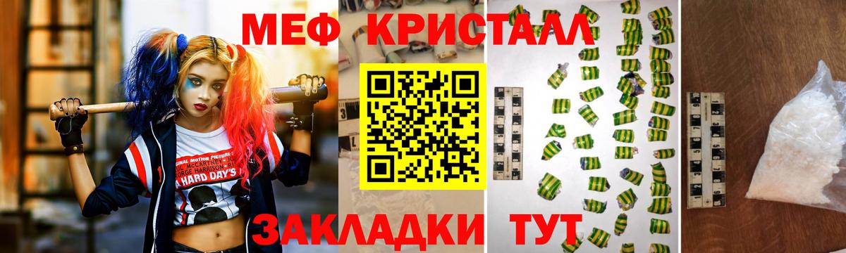 Юрга  МЕФ мука  МЯУ-МЯУ  Меф  МЯУ-МЯУ мука  Вход с VPN 