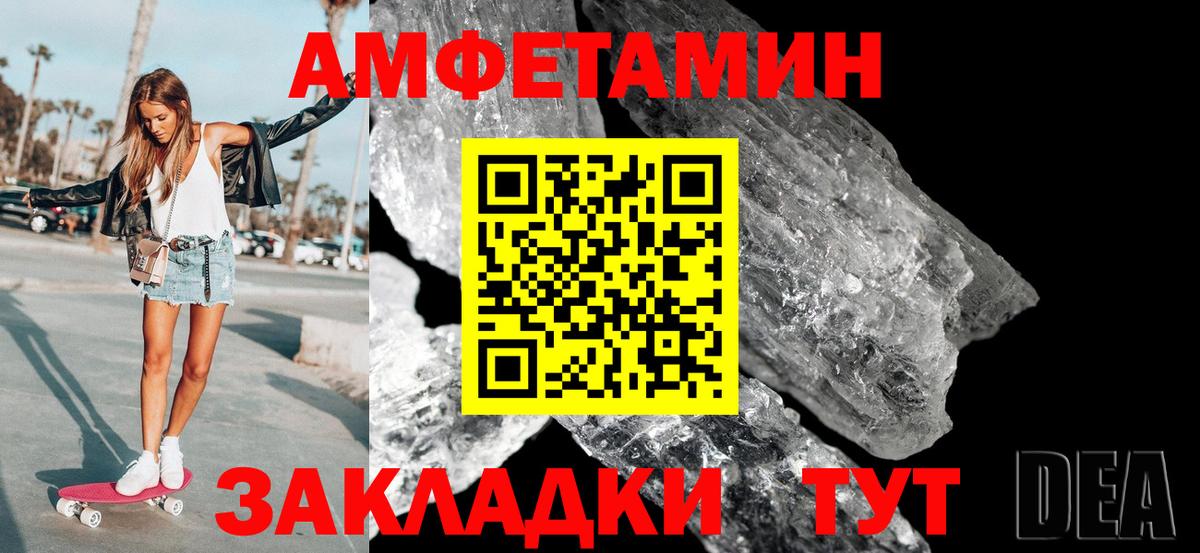 Первитин Methamphetamine Юрга