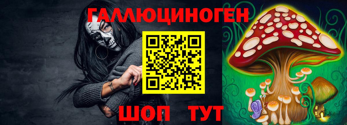 Псилоцибиновые грибы Magic Shrooms Юрга